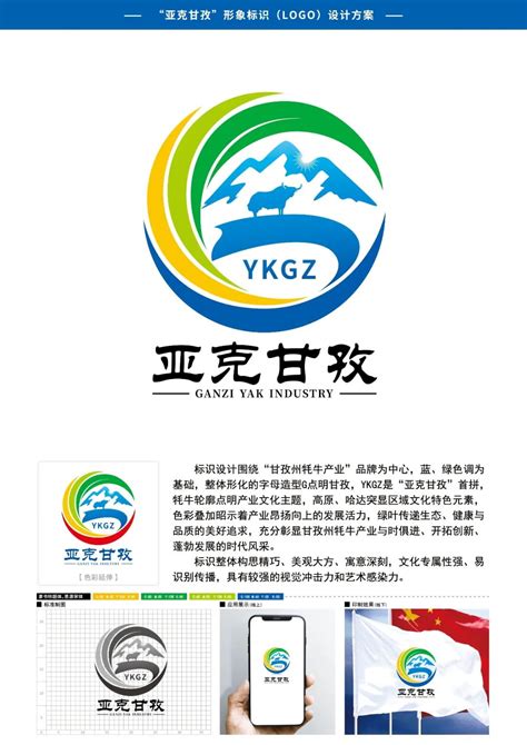 甘孜藏族网络公司
