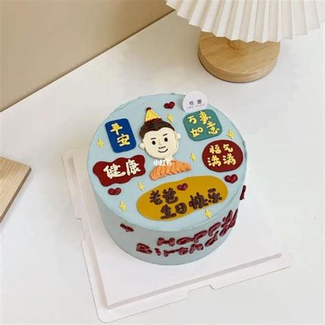 生日蛋糕祝福语给爸爸