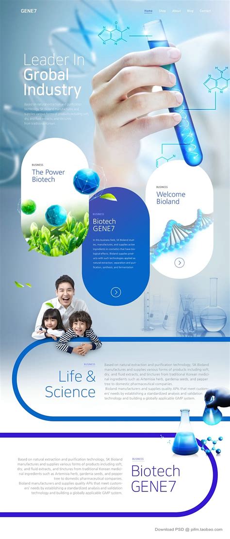 生物科技网页设计