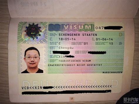 申请德国旅游签证