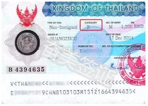 申请来泰国的工作签证流程