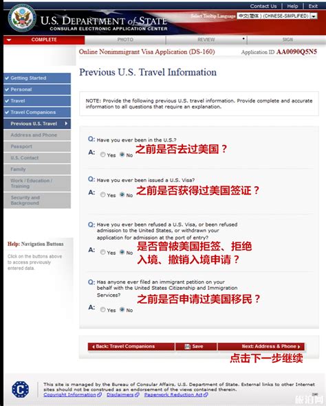 申请美国旅游签证费用