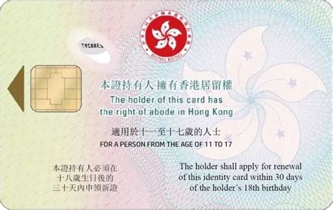 申请香港户籍条件