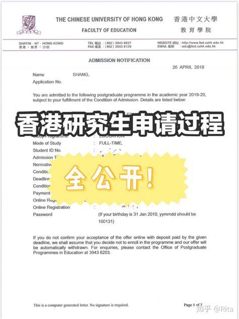 申请香港研究生需要财力证明吗