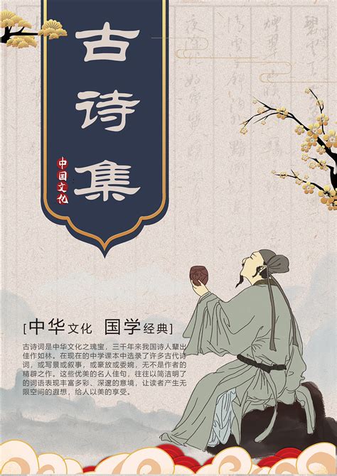 电子书免费下载中国诗词