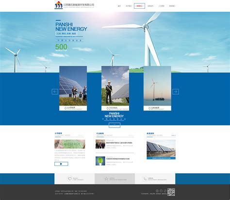 电气企业网站设计