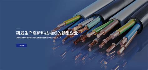 电线电缆公司起名字