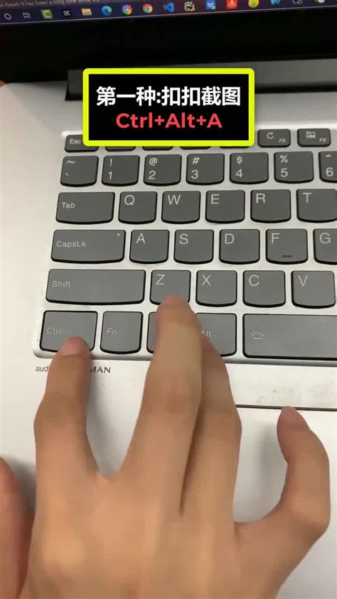 电脑屏幕截图三个键