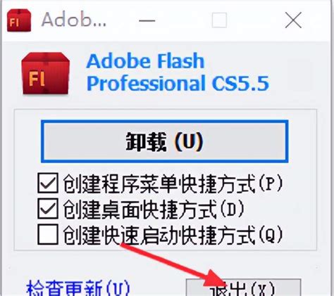 电脑怎么下载flashcs5.5