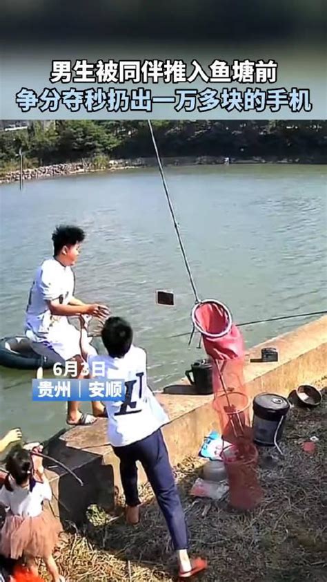 男子被朋友推入鱼塘将手机扔上岸