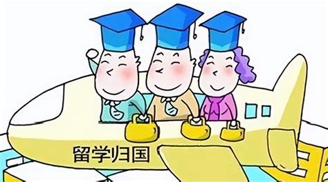 留学人员落户北京政策