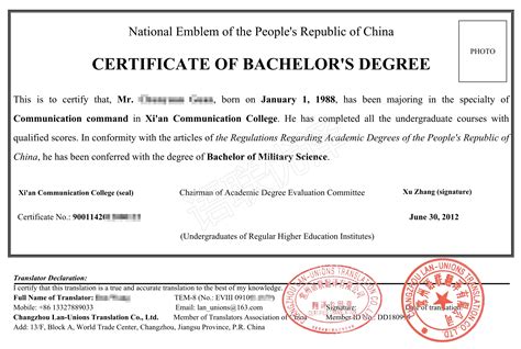留学生毕业证书公证