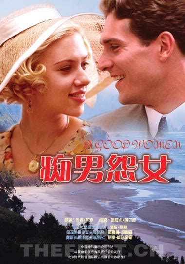 痴男怨女电影2004