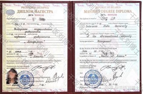 白俄罗斯国外学位证