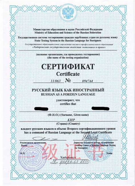 白俄罗斯留学认证证书模板