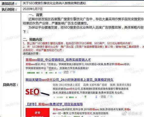 百度禁止推广seo搜索优化