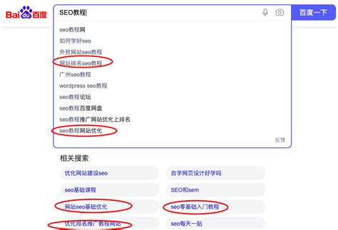 百度seo站内刷排名代码