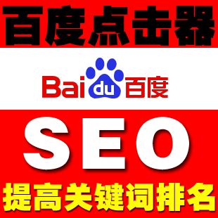 百度seo网站优化软件