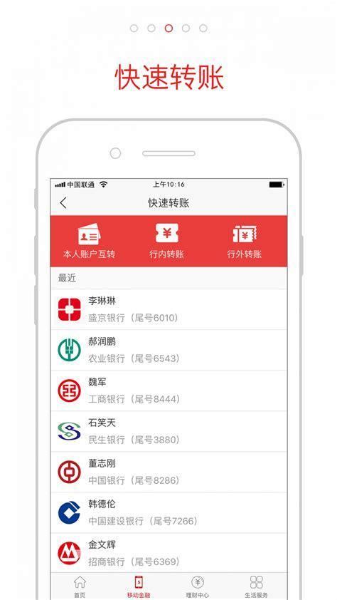 盛京银行app怎么查询银行卡号