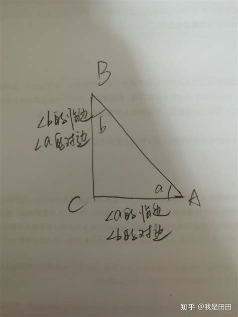 直角三角形知道两个边怎么算角度