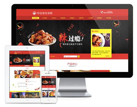 知名的餐饮行业网站优化