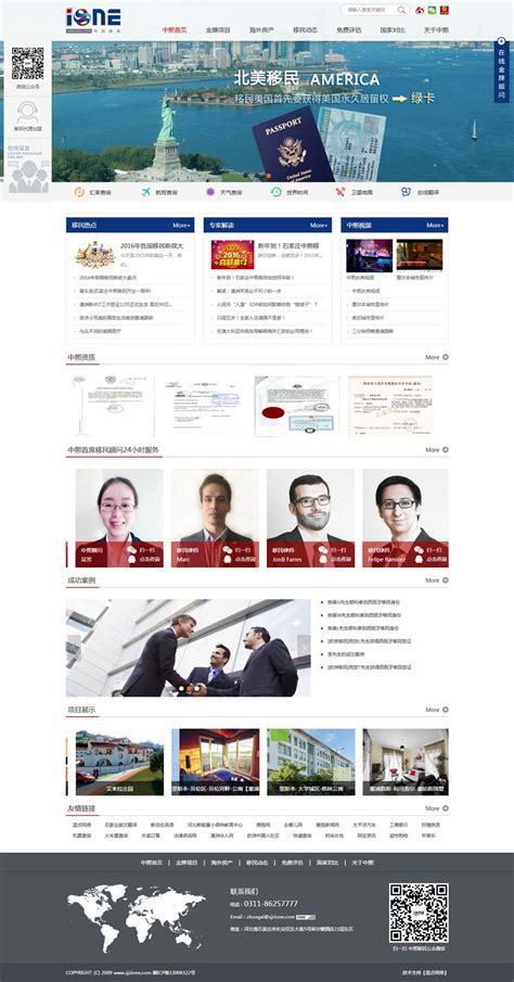 石家庄企业网站制作平台