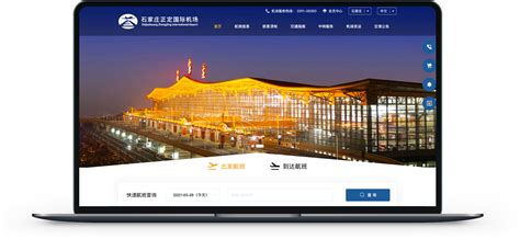 石家庄正定企业型网站建设平台