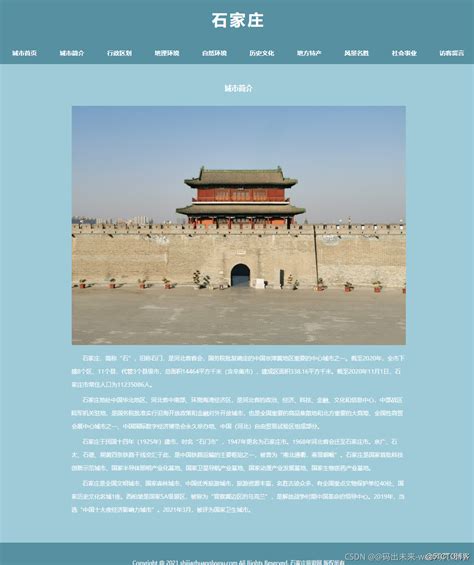 石家庄设计网页平台