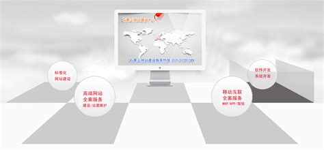 石景山网站推广优化公司