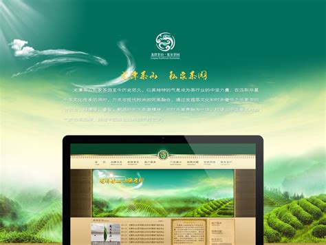 石龙茶山网站设计