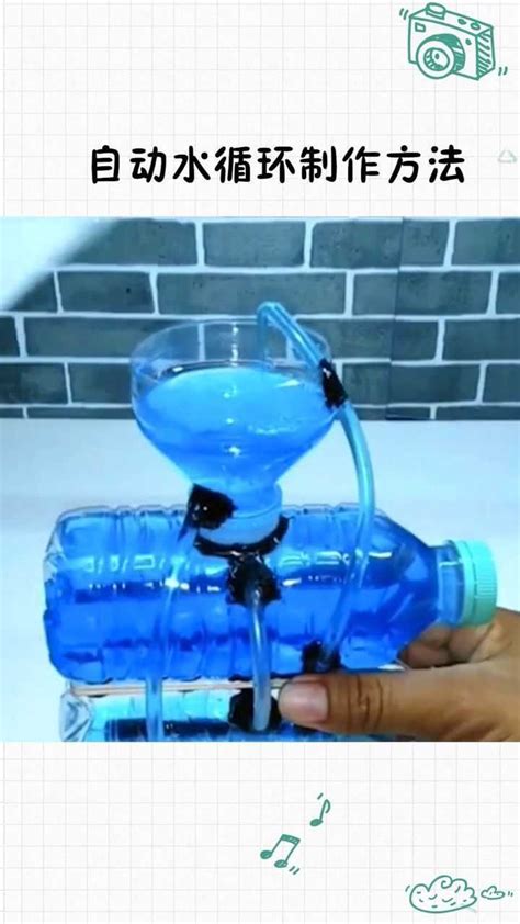 矿泉水瓶怎么制作自动流水