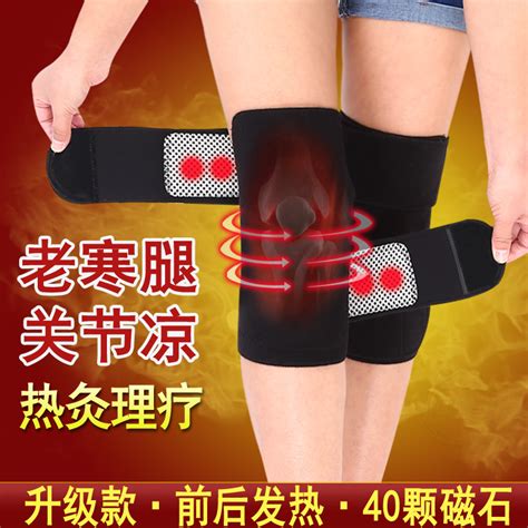 磁疗护膝自发热护膝