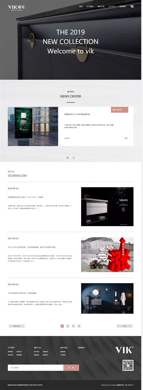 禅城网站开发设计