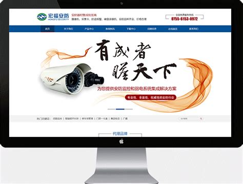 福安网站推广公司