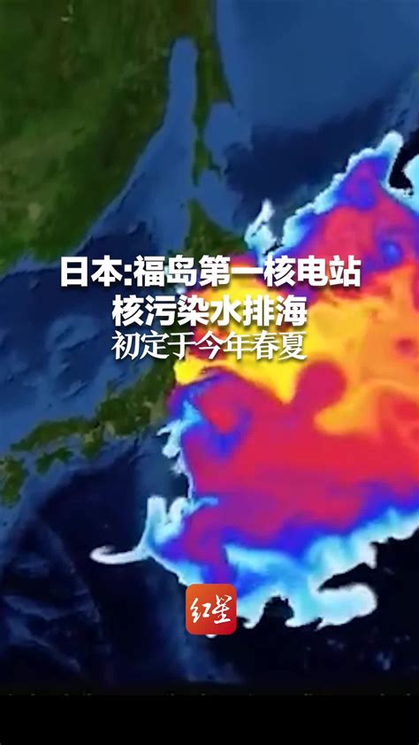 福岛核污染水哪里来的