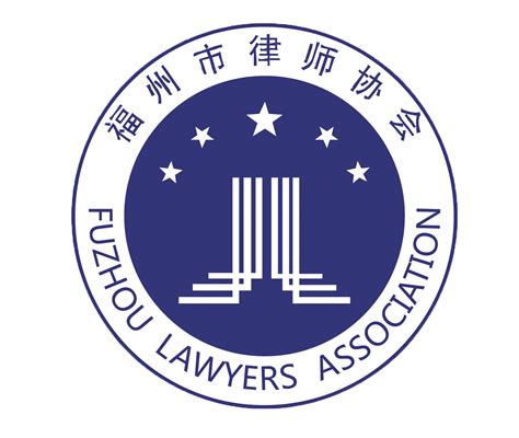 福州市律师行业查询官网