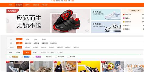 福州搜鞋网营销方案