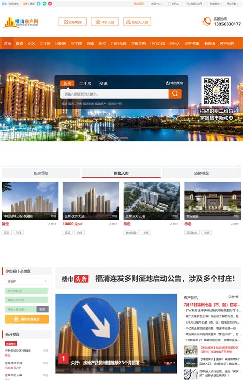 福州福清网站设计