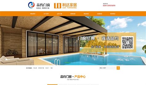 福州网站建设推广服务有限公司