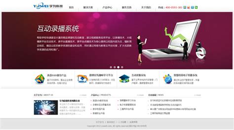 福州网站开发企业排名