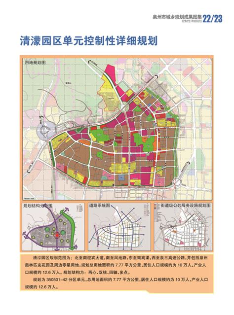福建省泉州市清蒙开发区属于哪个区