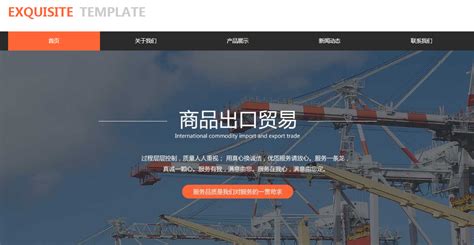 福建贸易网站优化
