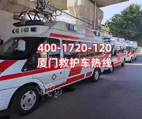 福建120救护车收费多少钱