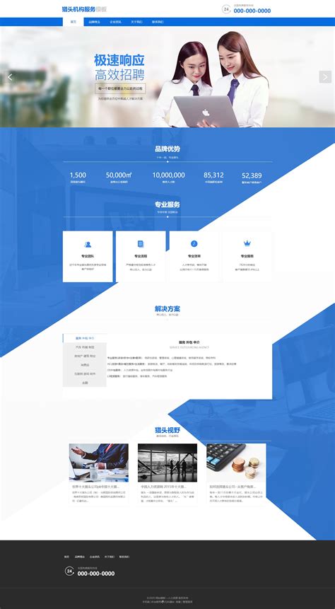 福田出名网站设计外包公司