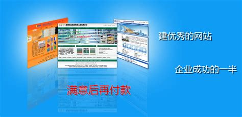 福田网站建设推广优化公司