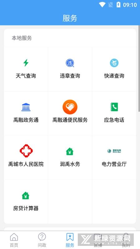 禹城app开发值得信赖