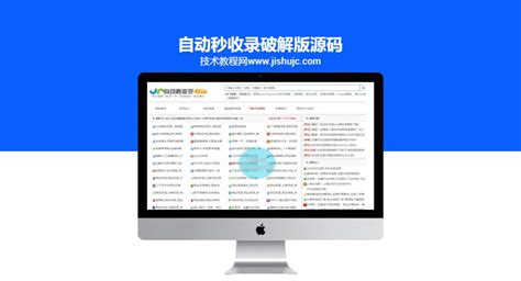 秒收录平台seo教程