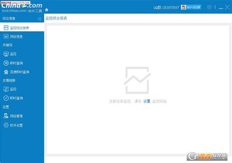 站长seo软件中文正式版下载