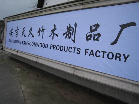 竹木制品加工厂取名