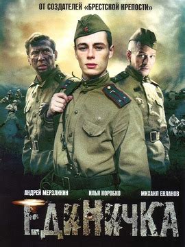 第一小分队俄罗斯电影完整版